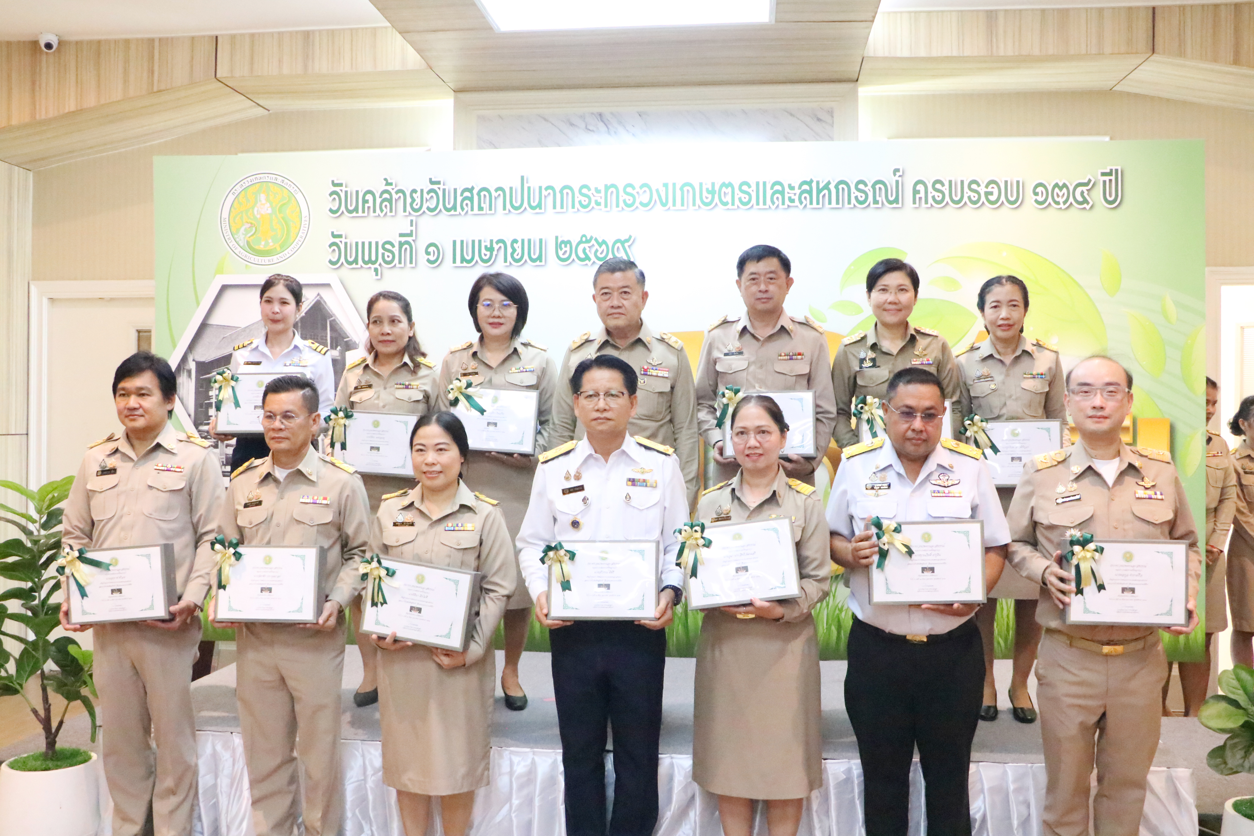 title - ส.ป.ก. ร่วมงาน ครบรอบ 134 ปี “กษ.เดินหน้ายกระดับภาคเกษตร มุ่งเพิ่มรายได้และมีคุณภาพชีวิตที่ดีแก่เกษตรกรไทย”